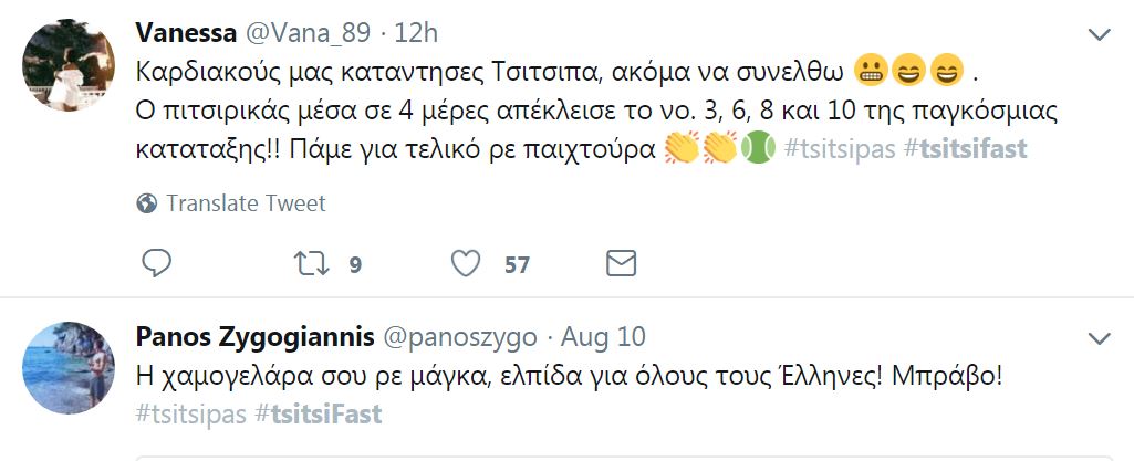 Trelane To Twitter O Stefanos Tsitsipas Opoy Prwto Trend Einai To Tsitsifast Deite Ta Tweet Sports Thepressroom Gr