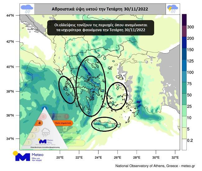  ﻿Στον προγνωστικό χάρτη αποτυπώνεται ο εκτιμώμενος αθροιστικός υετός κατά της διάρκεια της Τετάρτης 30/11 