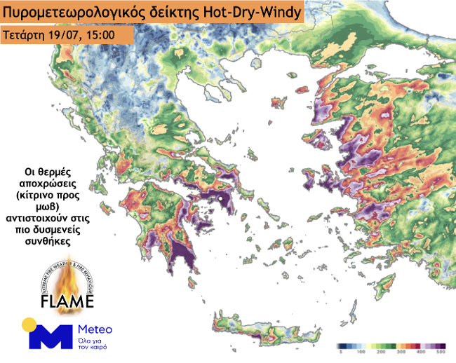   Σύνοψη πυρομετεωρολογικών συνθηκών για τη Τετάρτη 19 Ιουλίου 2023 