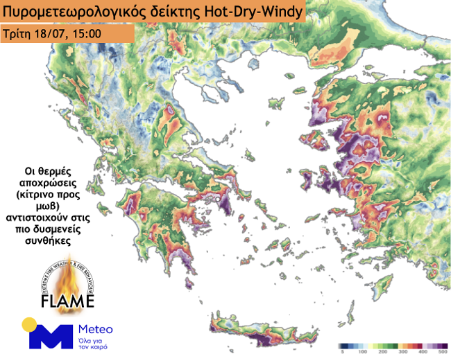  Σύνοψη πυρομετεωρολογικών συνθηκών για την Τρίτη 18 Ιουλίου 2023.  