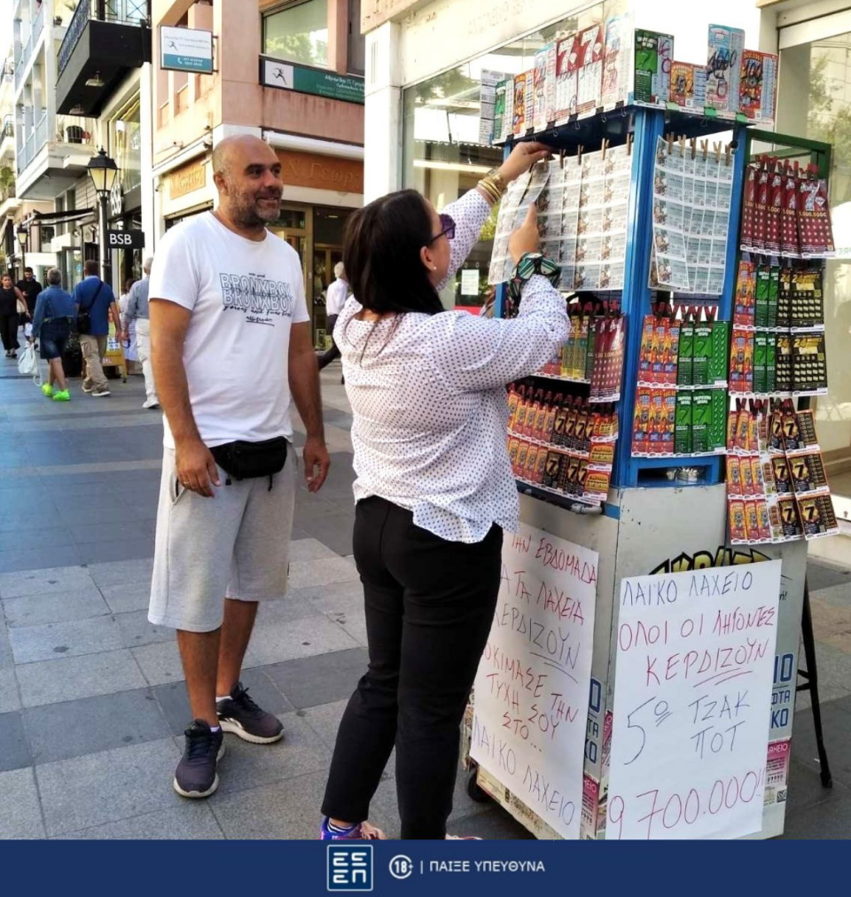  Βασίλης Μυλωνάς, λαχειοπώλης στη Χαλκίδα 