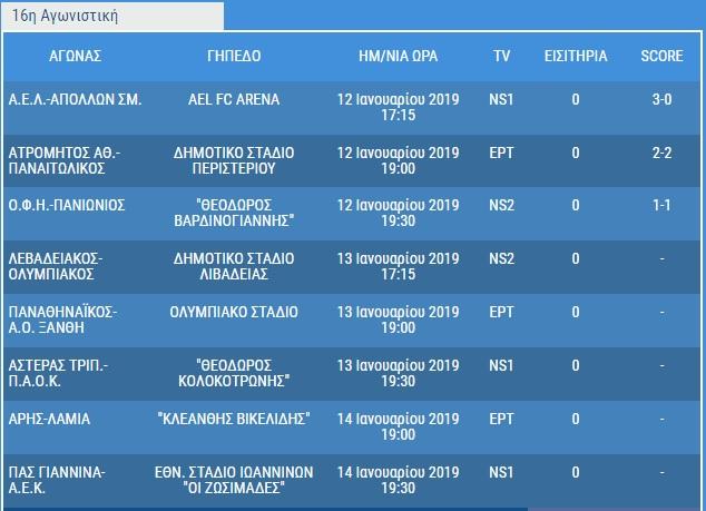 programma 16