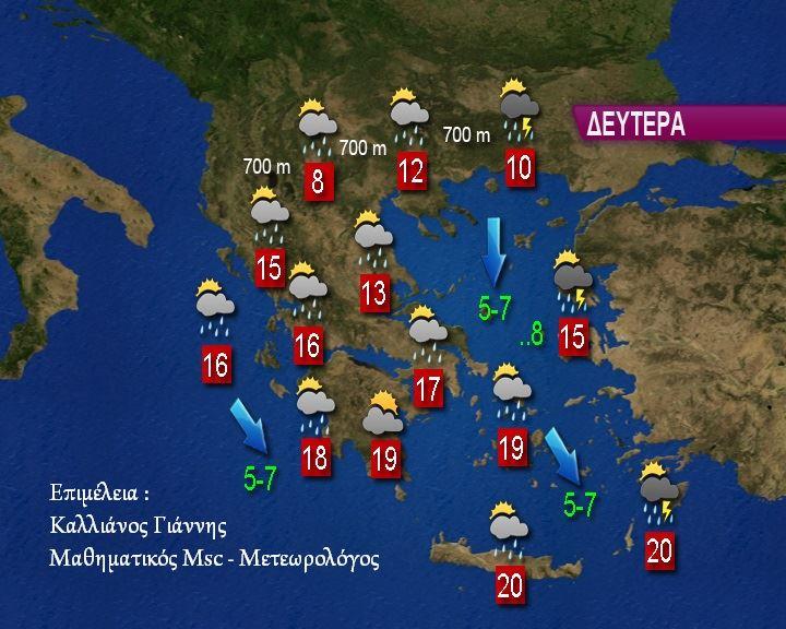 Καιρός: Μεγάλη προσοχή! «Καμπανάκι» από Καλλιάνο για κρύο και... χιόνια