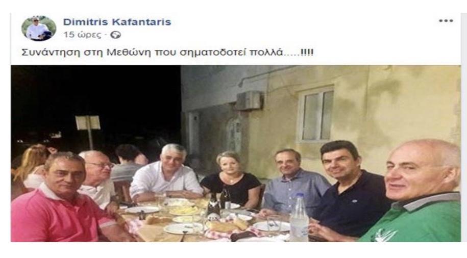 Ανάρτηση στο Facebook του Δημήτρη Καφαντάρη