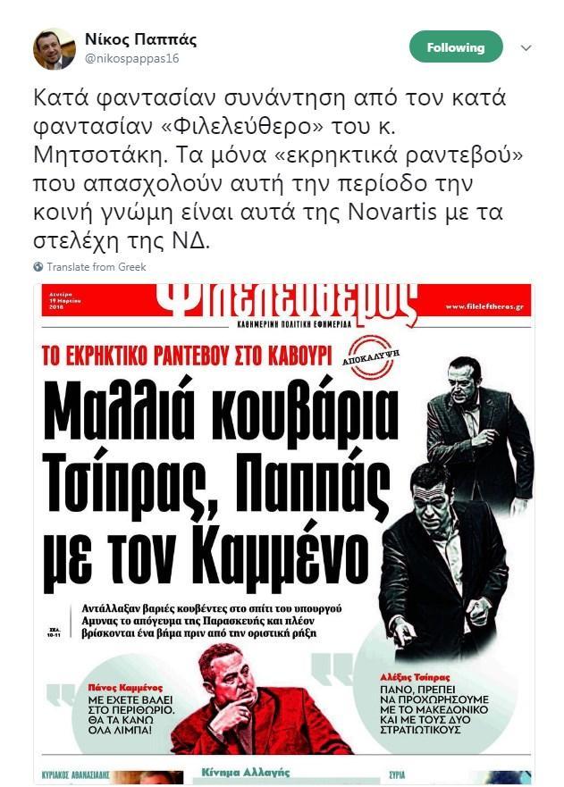 Φιλελεύθερος