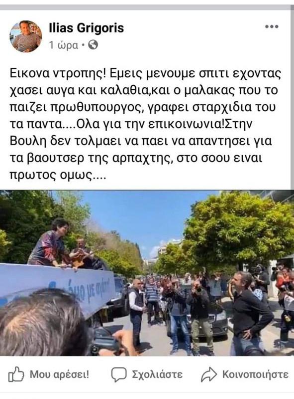 Ηλίας Γρηγόρης