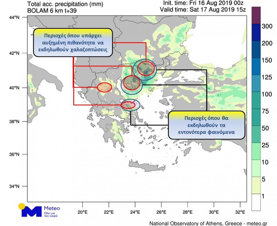 Άρχισε η ραγδαία επιδείνωση του καιρού