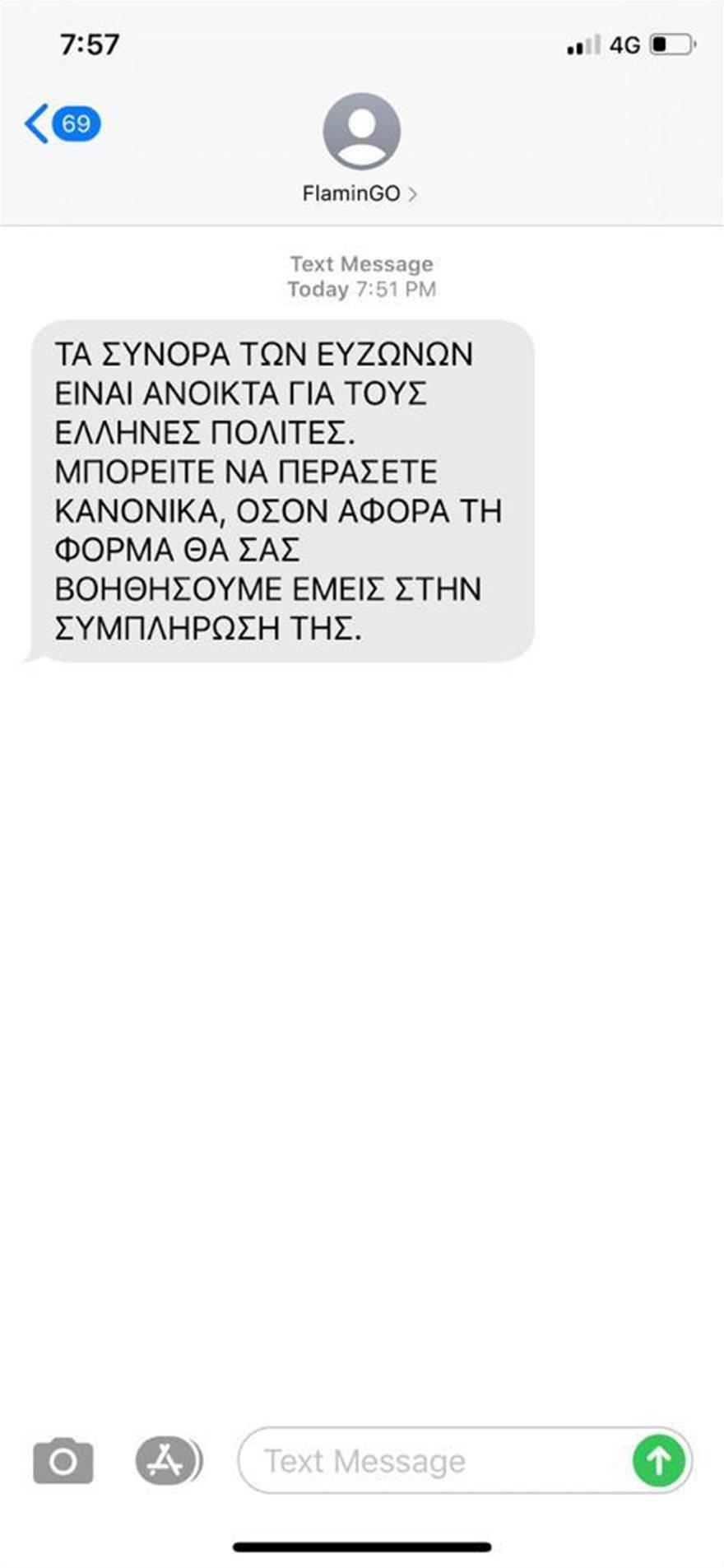 ΣΚΟΠΙΑ