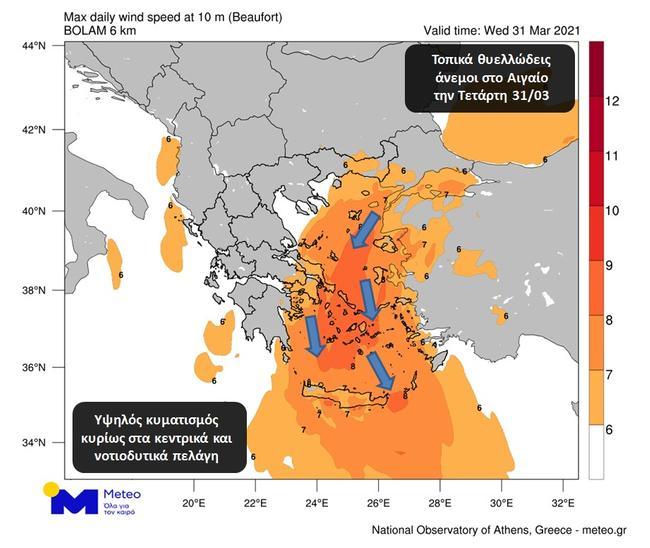 Μεταβολή του καιρού: Οδηγίες προς τους πολίτες για τα έντονα καιρικά φαινόμενα από τη ΓΓΠΠ