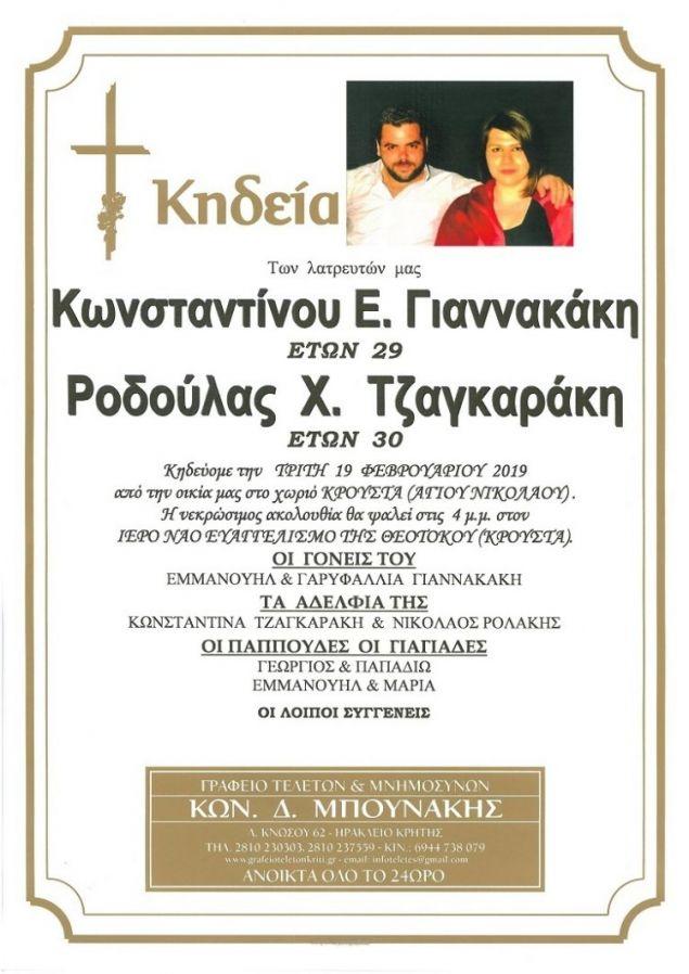 Κηδεία