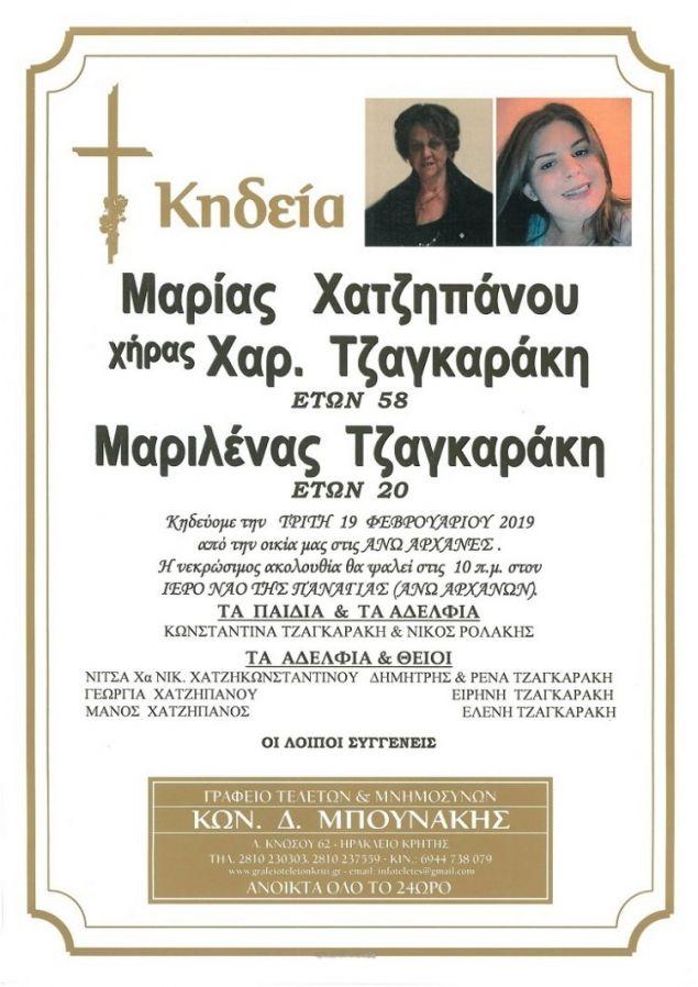 Κηδεία