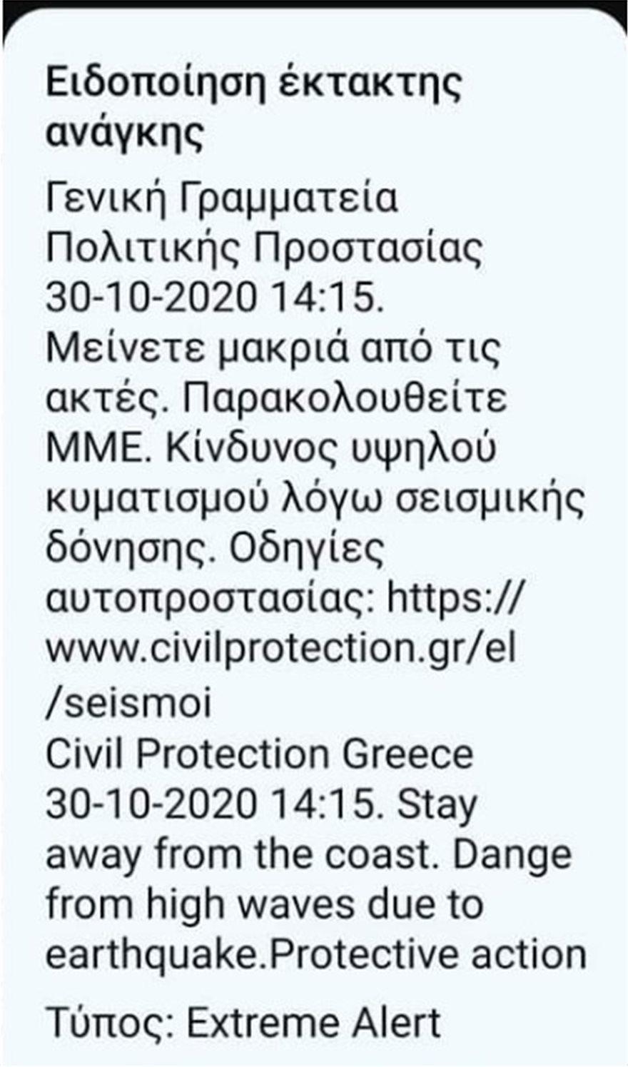 Οδηγίες