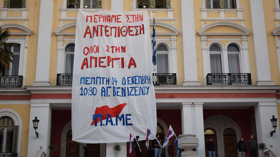 Κατάληψη στο υπουργείο Μακεδονίας-Θράκης από μέλη του ΠΑΜΕ (ΦΩΤΟ)