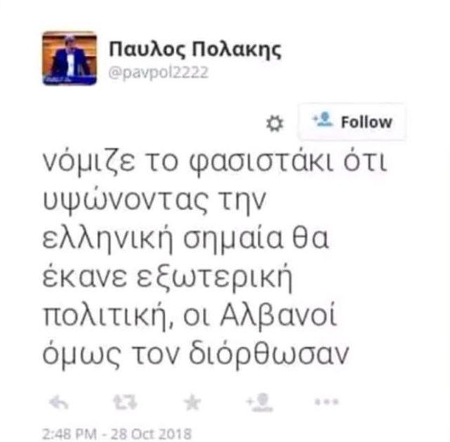 Το tweet του Πολάκη