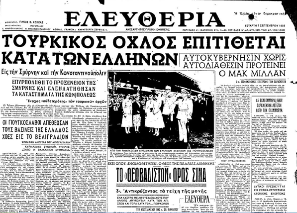 Ηχηρή απάντηση από τους Έλληνες της Κωνσταντινούπολης στον Ερντογάν