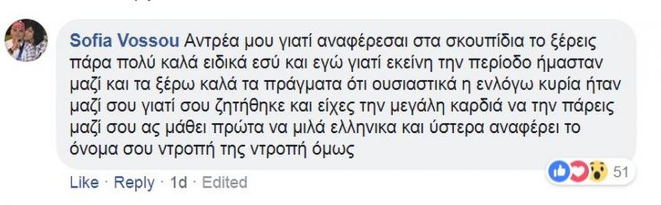 βοσσου