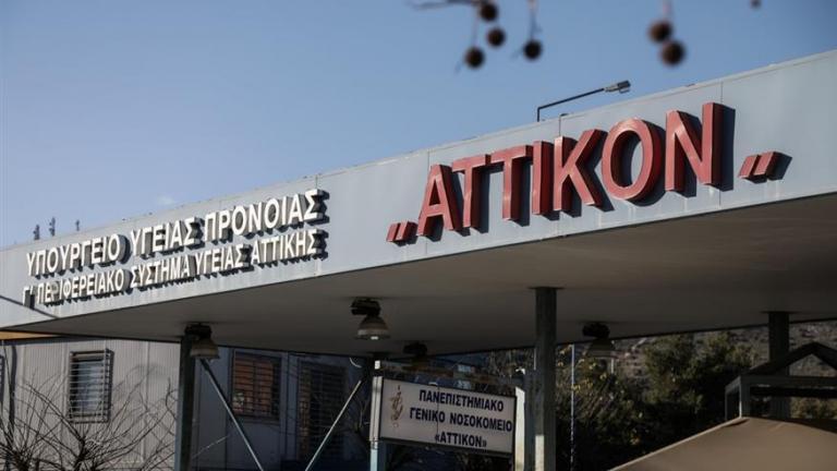Νοσοκομείο «Αττικόν»: ΕΔΕ για τις συνθήκες νοσηλείας του πατέρα του Γ. Καλλιάνου διέταξε η διοίκηση