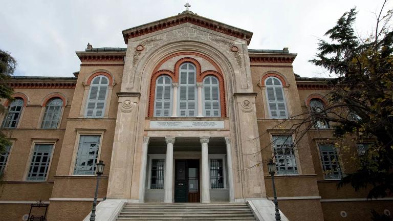 Τουρκία: Η κυβέρνηση μελετά το ενδεχόμενο επαναλειτουργίας της Θεολογικής Σχολής της Χάλκης, σύμφωνα με δημοσίευμα