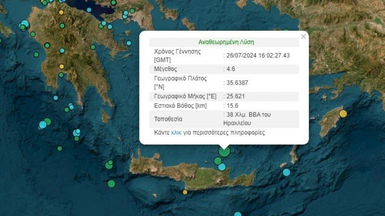 Σεισμική δόνηση 4,4 ρίχτερ αισθητή στην Ανατολική Κρήτη