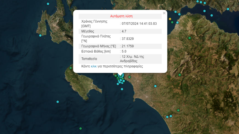 Σεισμός 4,7 Ρίχτερ στην Ηλεία: Δεύτερος στην ίδια περιοχή μέσα σε ένα 24ωρο
