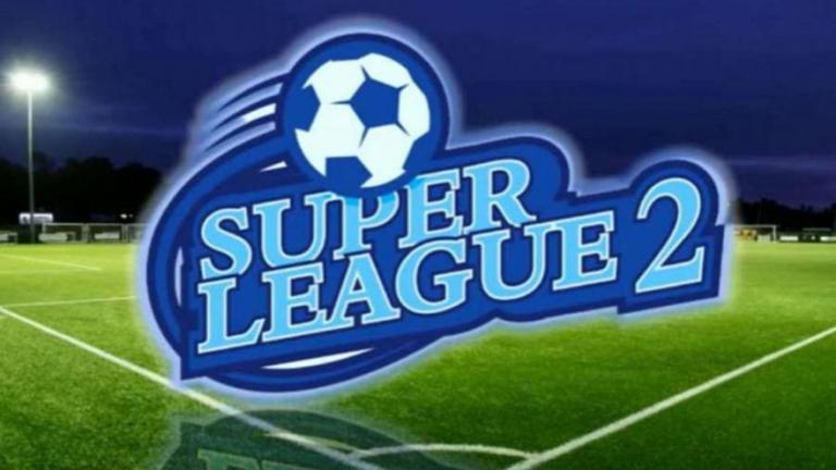 Super League 2: Κληρώνει για το πρωτάθλημα - Το φετινό format