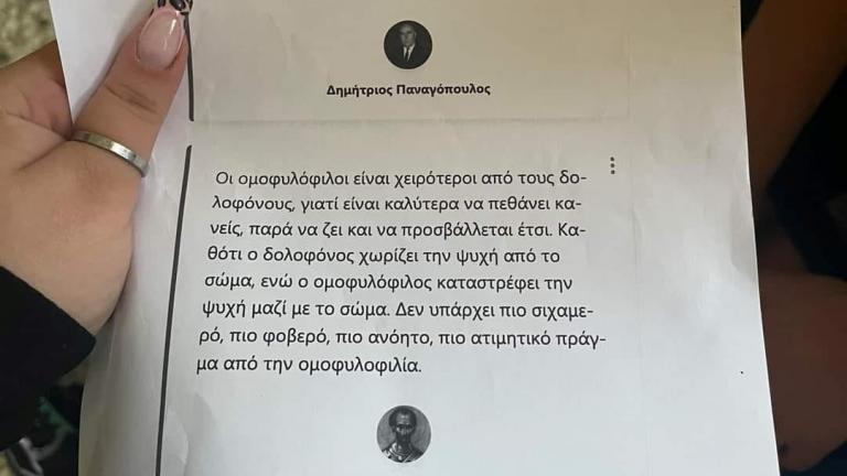 Λαύριο: Σε διαθεσιμότητα καθηγητής γυμνασίου που μοίρασε φυλλάδιο με ομοφοβικό περιεχόμενο