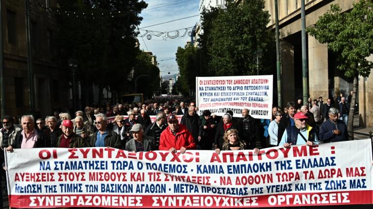 Πορεία συνταξιούχων στο κέντρο της Αθήνας - Διαδήλωσαν έξω από το Μέγαρο Μαξίμου