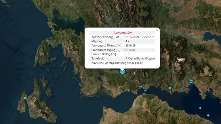 Σεισμός 4,7 Ρίχτερ στην Αιτωλοακαρνανία - Οι πρώτες πληροφορίες