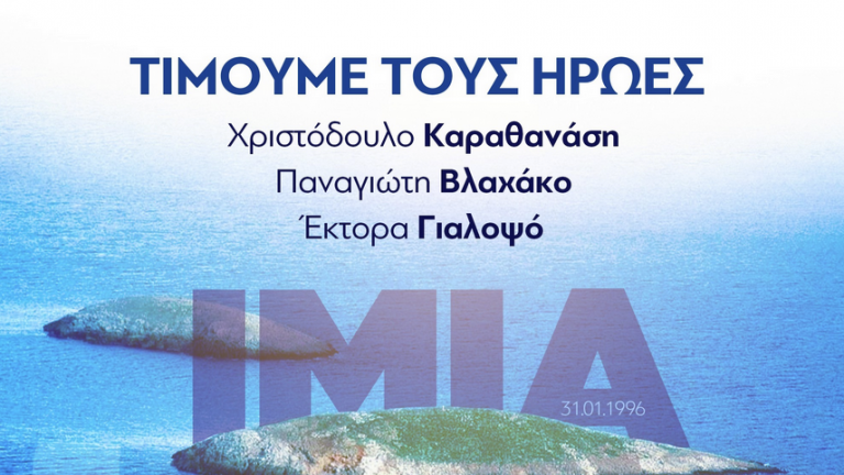 Ανάρτηση Μητσοτάκη για τους πεσόντες στα Ίμια: Φάροι που θα φωτίζουν για πάντα τα νερά και τα νησιά του Αιγαίου