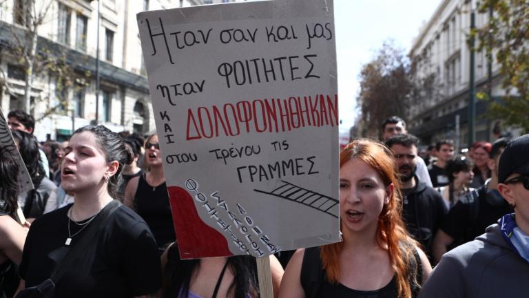 Σε εξέλιξη πορεία φοιτητών για τα Τέμπη - Κυκλοφοριακές ρυθμίσεις στο κέντρο της Αθήνας