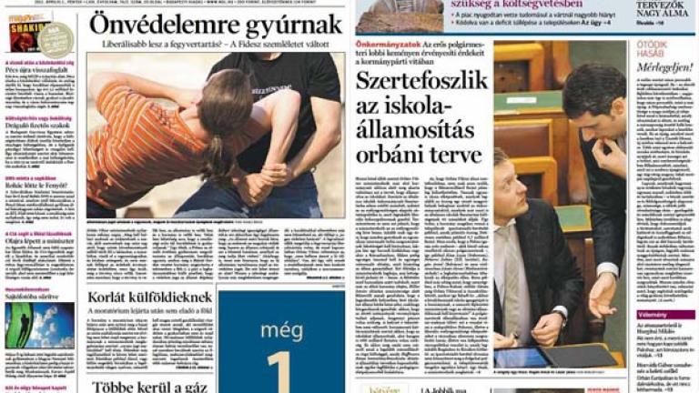 Ουγγαρία: Διακοπή κυκλοφορίας της μεγαλύτερης εφημερίδας της αντιπολίτευσης